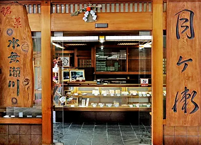 月ヶ瀬店舗外観／小